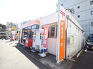 横須賀汐入郵便局(郵便局)まで78m 三笠荘