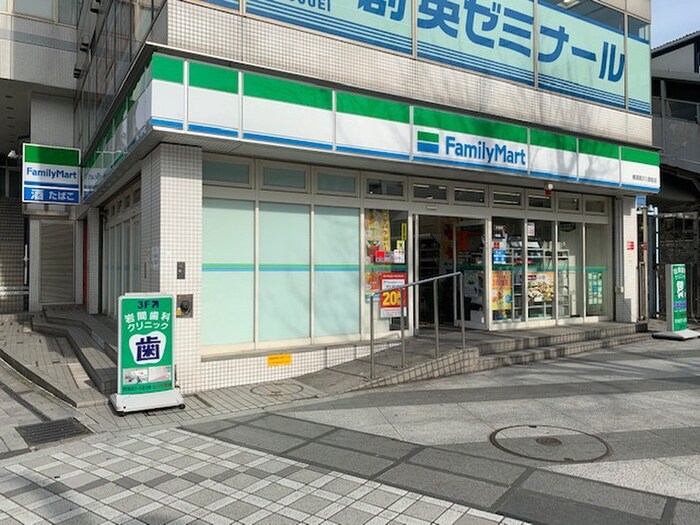 ファミリーマート横須賀汐入駅前店(コンビニ)まで180m 三笠荘