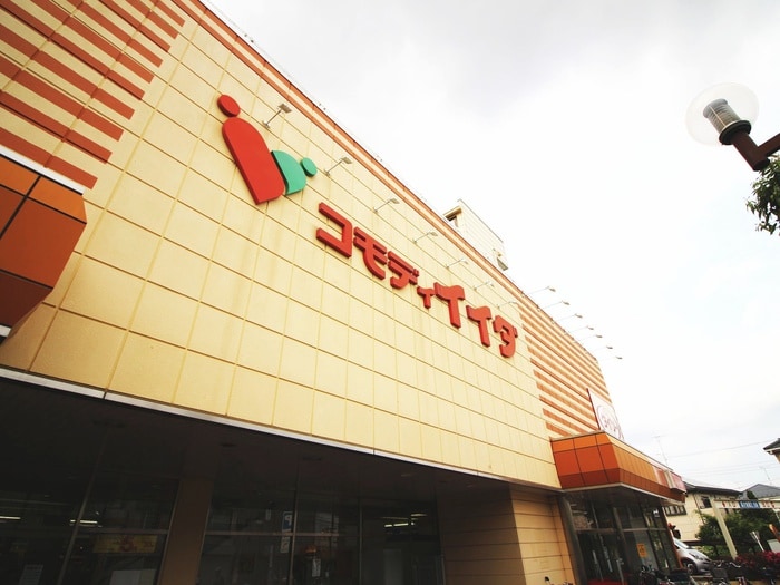 コモディイイダ新河岸店(スーパー)まで500m ソライエアイル新河岸
