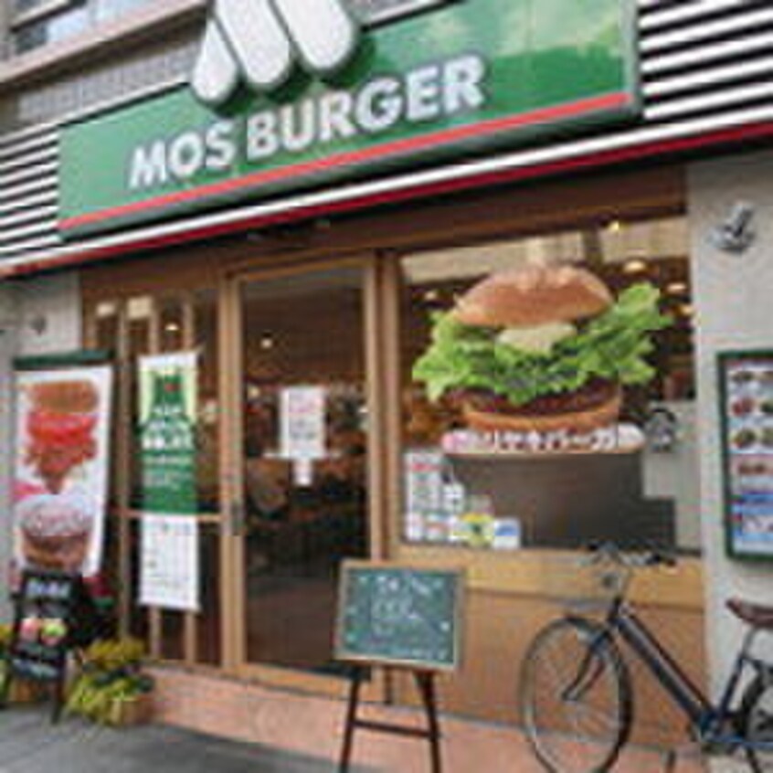 モスバーガー渋谷円山町店(ファストフード)まで190m ファインクレスト渋谷神泉