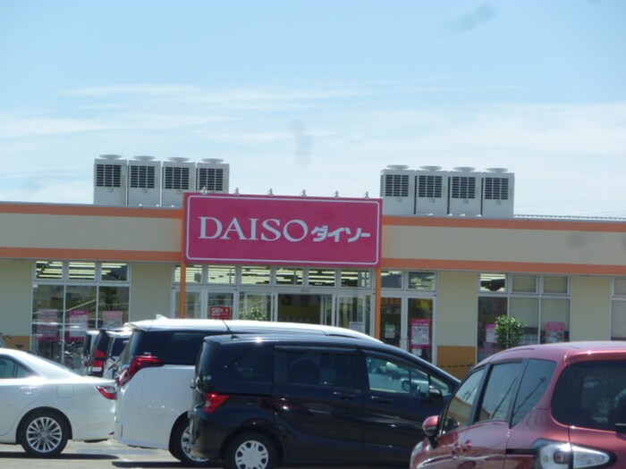 ザ・ダイソーフーコット飯能ショッピングセンター店(100均)まで408m ハイツ下宿Ｂ