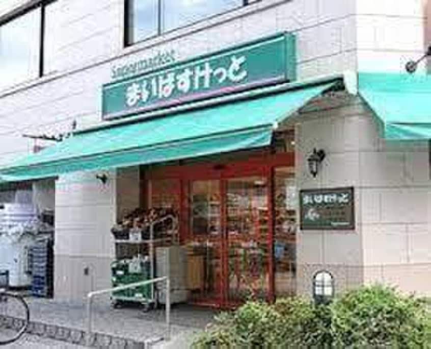 まいばすけっと真金町1丁目店(スーパー)まで400m 大津ビル