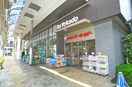 イトーヨーカドー 食品館千住店(スーパー)まで350m ひかりコ－ポ