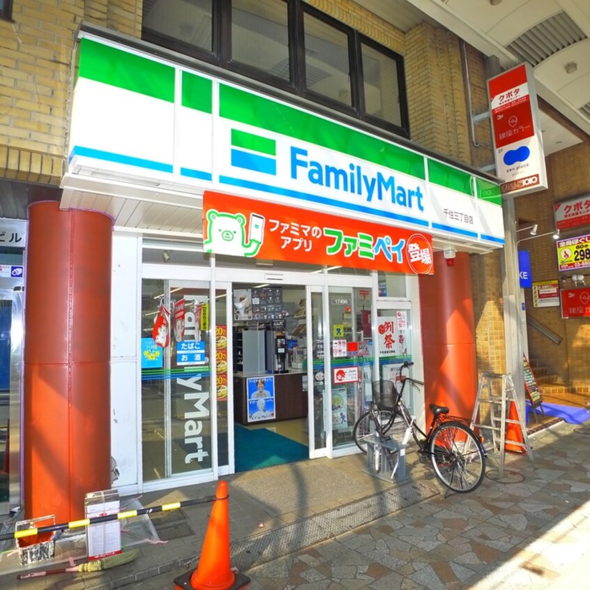 ファミリーマート 千住三丁目店(コンビニ)まで400m ひかりコ－ポ