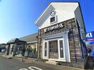 星野珈琲店(カフェ)まで1200m ハウスメイトいこい