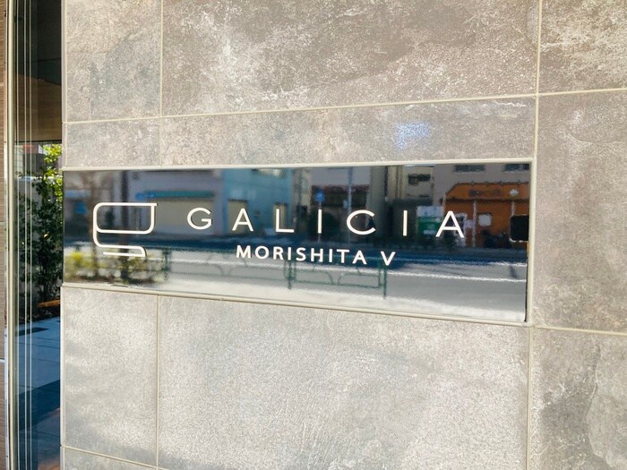 外観写真 ガリシア森下Ⅴ（503）