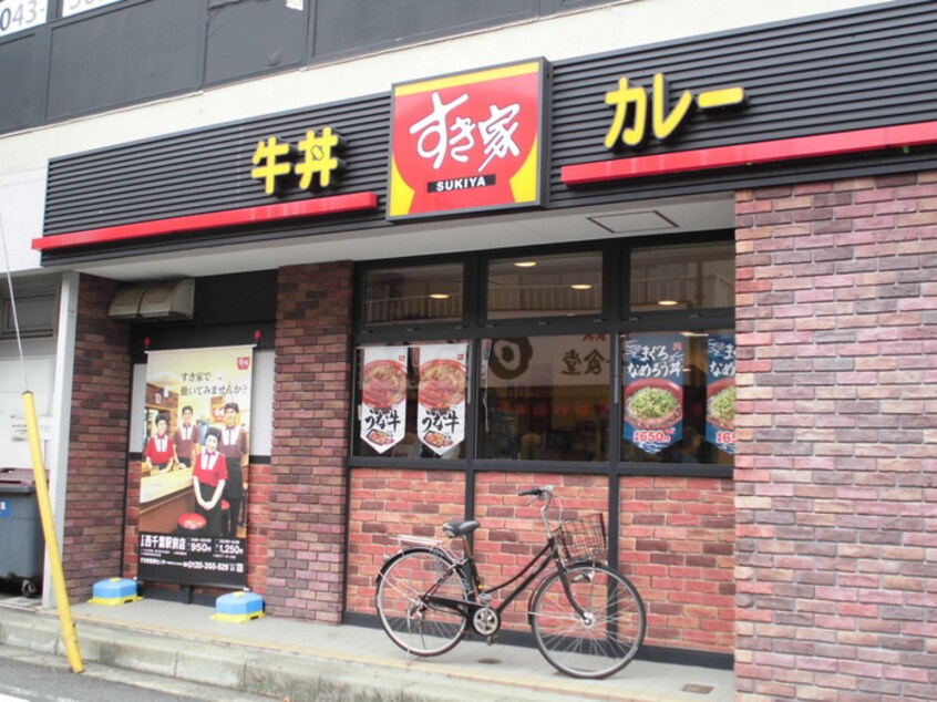 牛丼屋(その他飲食（ファミレスなど）)まで600m マドンナ西千葉