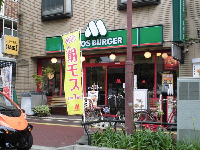 モスバーガー(ファストフード)まで1000m マドンナ西千葉