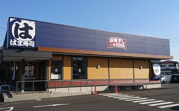 はま寿司(その他飲食（ファミレスなど）)まで900m 日創ハイツ