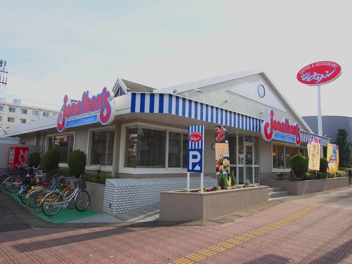 ジョナサン　吉川店(その他飲食（ファミレスなど）)まで410m リブリ・ＳＡＫＵＲＡ１５