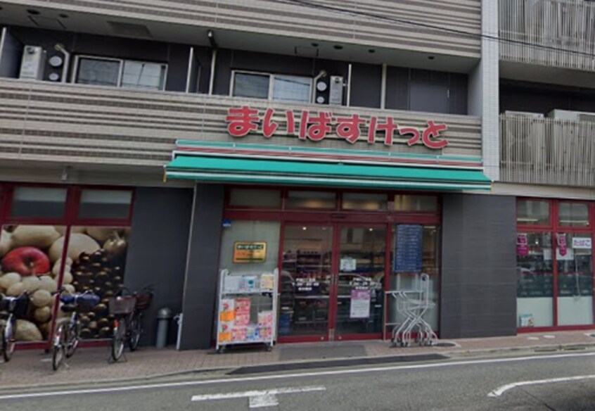 まいばすけっと戸越３丁目店(スーパー)まで291m りゅうハウス