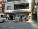 セブンイレブン 中野一丁目店(コンビニ)まで319m アヴァン中野