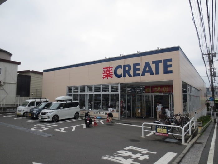 クリエイトSD(エス・ディー) 磯子森店(ドラッグストア)まで428m ヴェラハイツ磯子壱番館