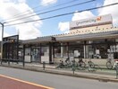 グルメシティ三鷹中原店(スーパー)まで500m ヴィラ・フロレスタ