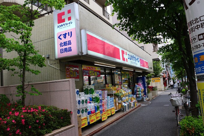 ココカラファイン 上池袋店(ドラッグストア)まで205m アーバン・フォレストC棟