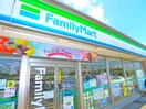 ファミリーマート(コンビニ)まで650m ジェルメⅩ