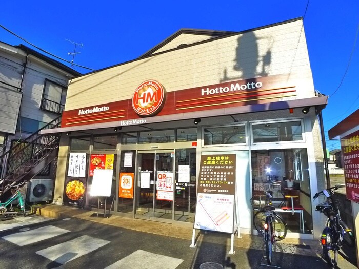 ほっともっと(弁当屋)まで480m ルージェ前原