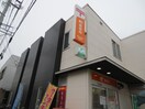 中和田郵便局(郵便局)まで374m ミルレ－ヴ