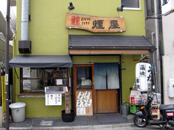 煙屋（うなぎ屋）(その他飲食（ファミレスなど）)まで266m ｓｅ－ｋ－ｒｙｕ