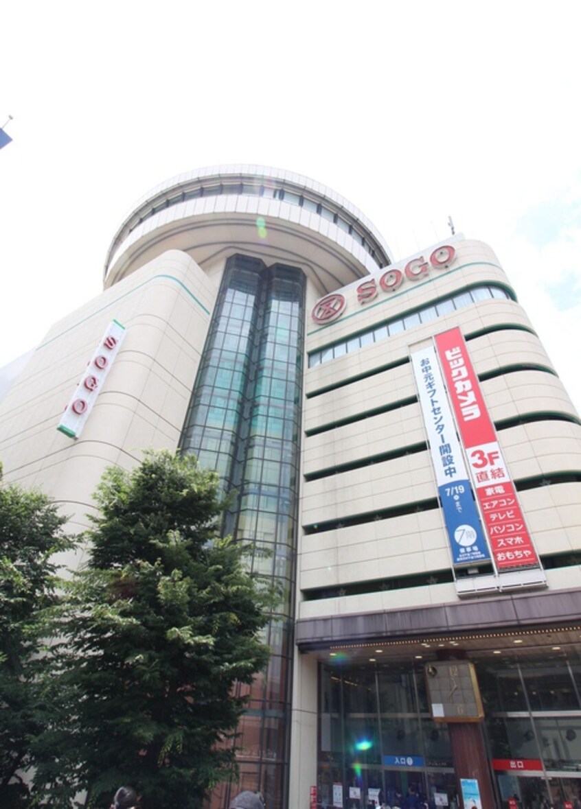 そごう(デパート)まで1400m 暫草（ｼﾊﾞﾗｸｿｳ）