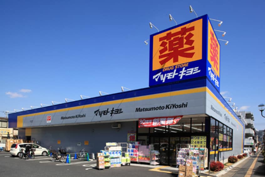 マツモトキヨシ(ドラッグストア)まで120m アンジュ荻野