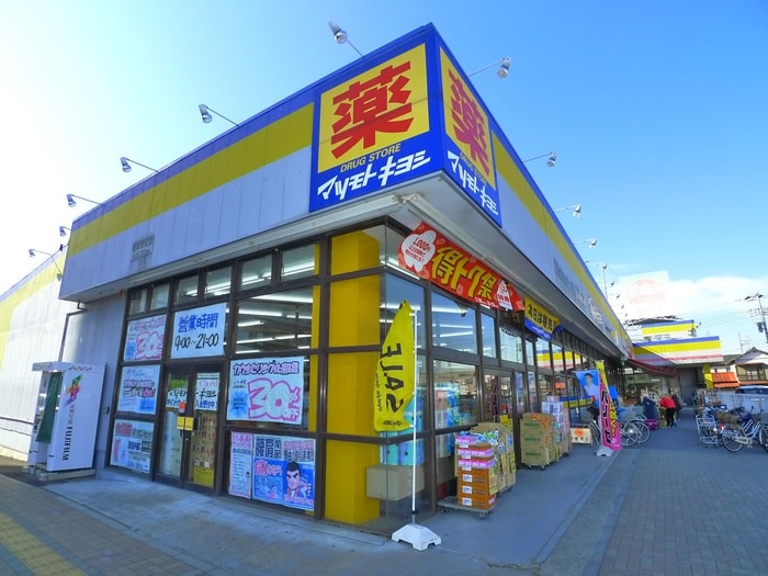 マツモトキヨシ梅郷駅前店(ドラッグストア)まで406m レジデンス