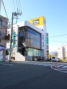 平塚信用金庫座間支店(銀行)まで500m グリ－ンヒルハイツ