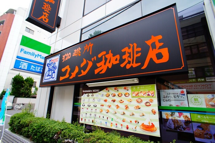 コメダ珈琲店(その他飲食（ファミレスなど）)まで260m 三慶ﾋﾞﾙ