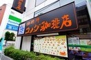 コメダ珈琲店(その他飲食（ファミレスなど）)まで260m 三慶ﾋﾞﾙ