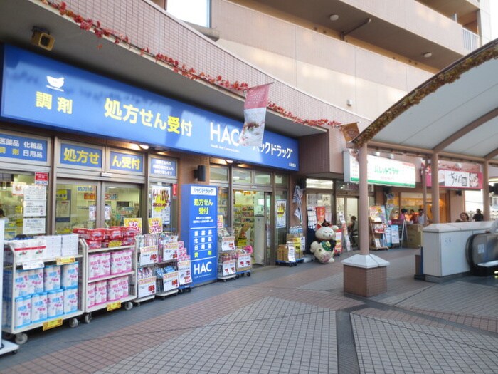 ハックドラッグ鹿島田店(ドラッグストア)まで110m ドゥーエ新川崎