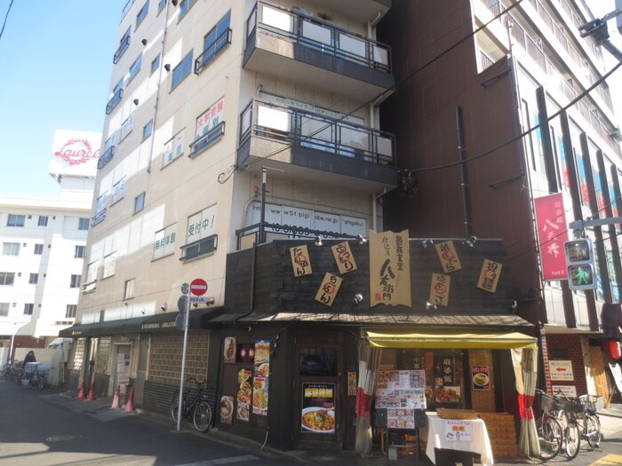 飲食店(その他飲食（ファミレスなど）)まで277m 早川住建田端マンション