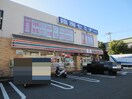 セブンイレブン横浜日の森店(コンビニ)まで550m 岩崎ハイツ