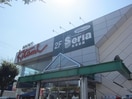 Seria岡津店(100均)まで1100m 岩崎ハイツ