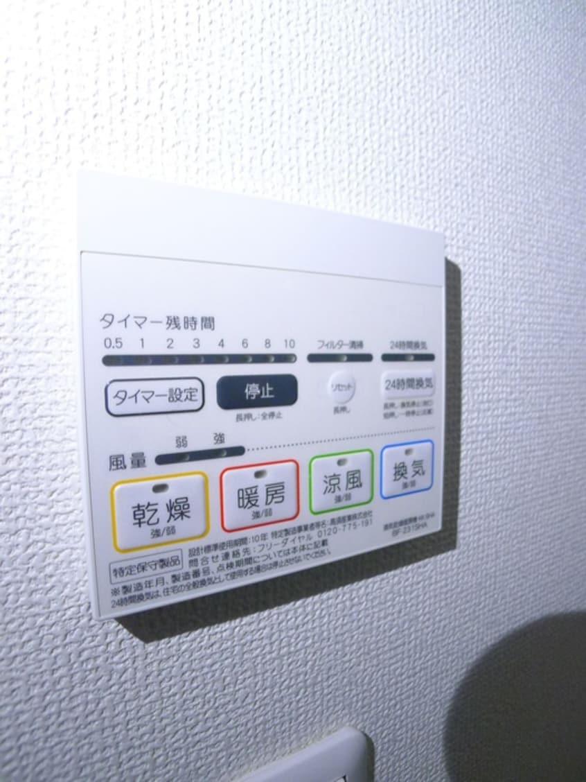 内観写真 MELDIA行徳