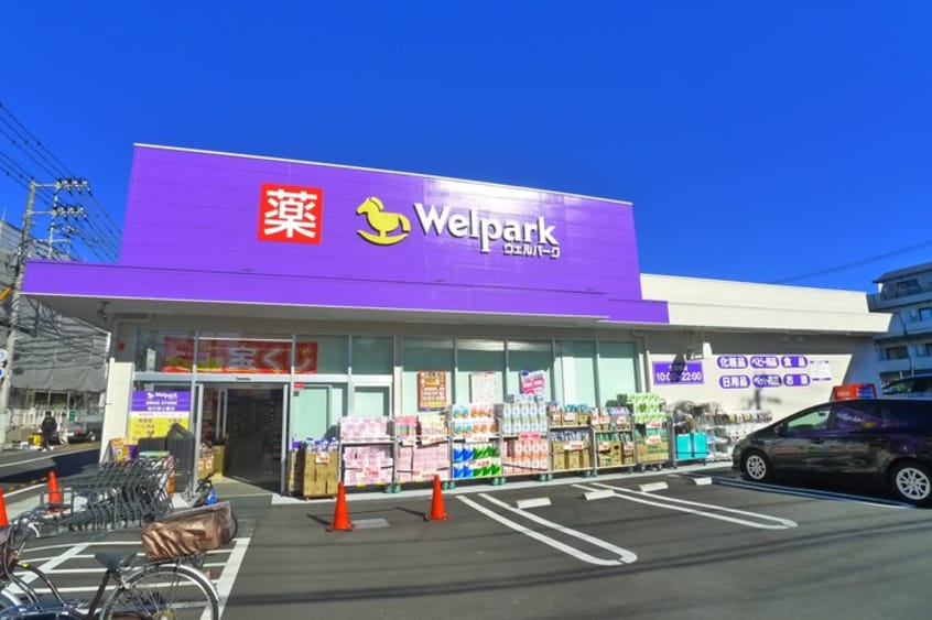 ウェルパーク南行徳　えんぴつ公園店(ドラッグストア)まで700m MELDIA行徳