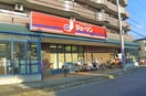 ジェーソン(ディスカウントショップ)まで650m MELDIA行徳