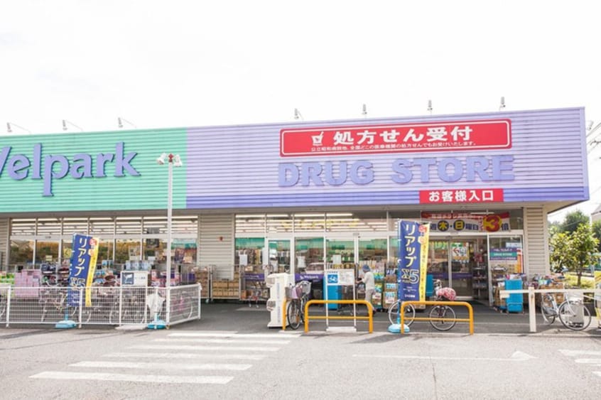 ウェルパーク小平回田店(ドラッグストア)まで400m コンフォート武蔵野