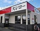 スシロー新横浜(その他飲食（ファミレスなど）)まで309m ｼﾞｪﾉｳﾞｨｱ新横浜ｽｶｲｶﾞｰﾃﾞﾝ(604)