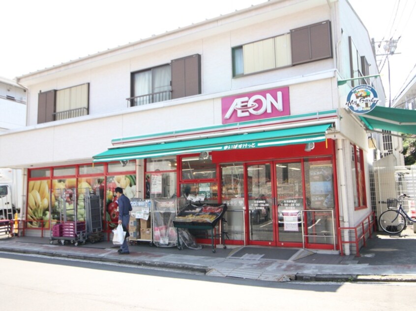 まいばすけっと　杉田駅南(スーパー)まで350m アビターレ杉田