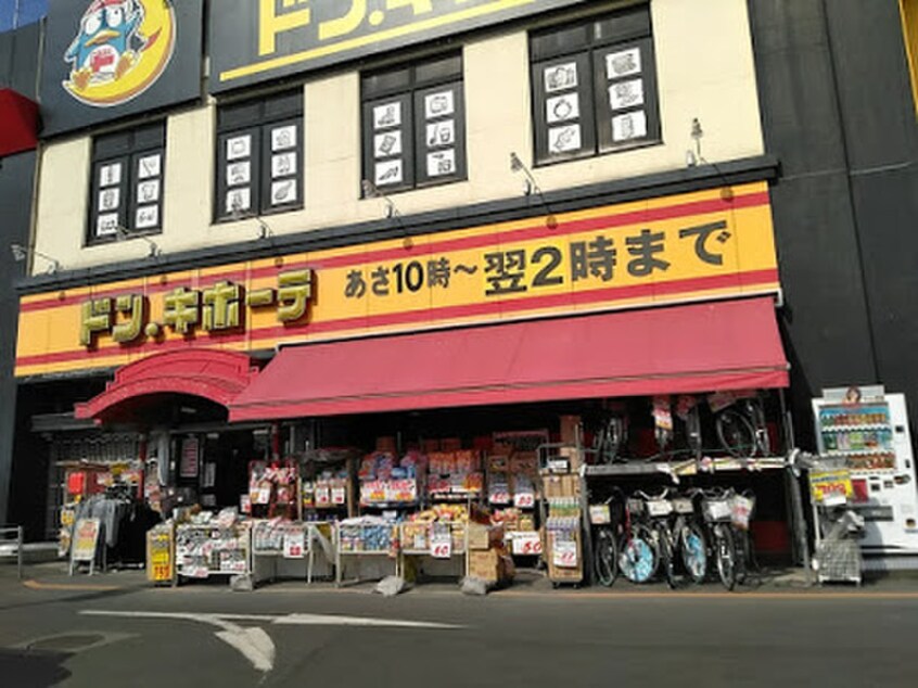 ドン・キホーテ青梅新町店(ディスカウントショップ)まで800m ハイムヤマダ