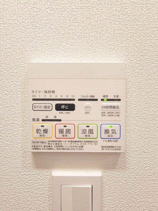 内観写真 ガリシア森下Ⅴ（602）