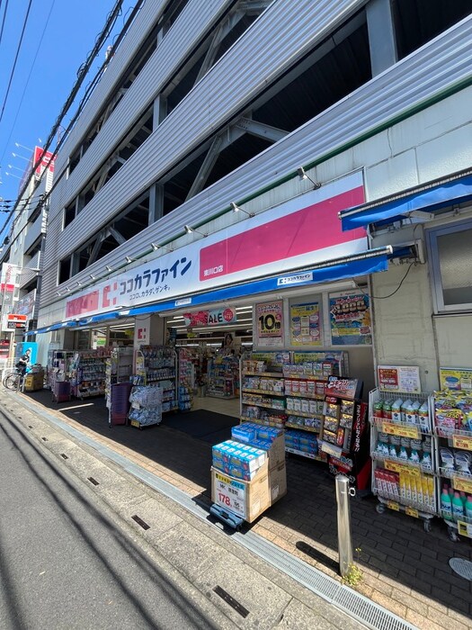 ココカラファイン(ドラッグストア)まで140m パストラル東川口