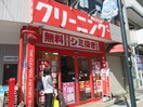 クリーニング(ディスカウントショップ)まで400m セゾン ドゥー