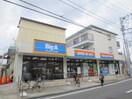 ビッグ・エー横浜大岡店(スーパー)まで300m UAI弘明寺