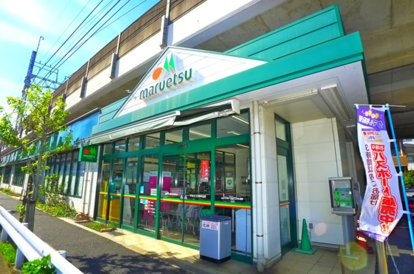 マルエツ東中山店(スーパー)まで362m ハイブリッジソシア