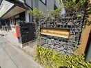 エントランス部分 クラソ千歳烏山