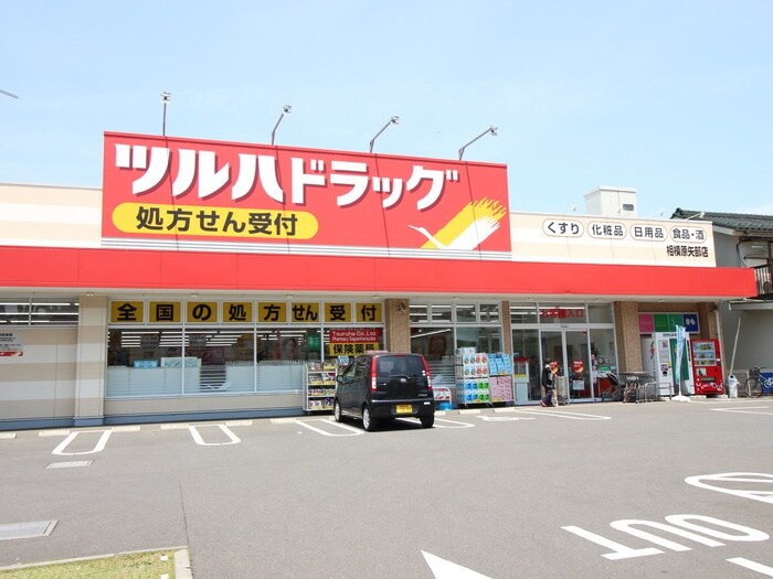 ツルハドラッグ　相模原矢部店 　(ドラッグストア)まで377m ブリティッシュコート