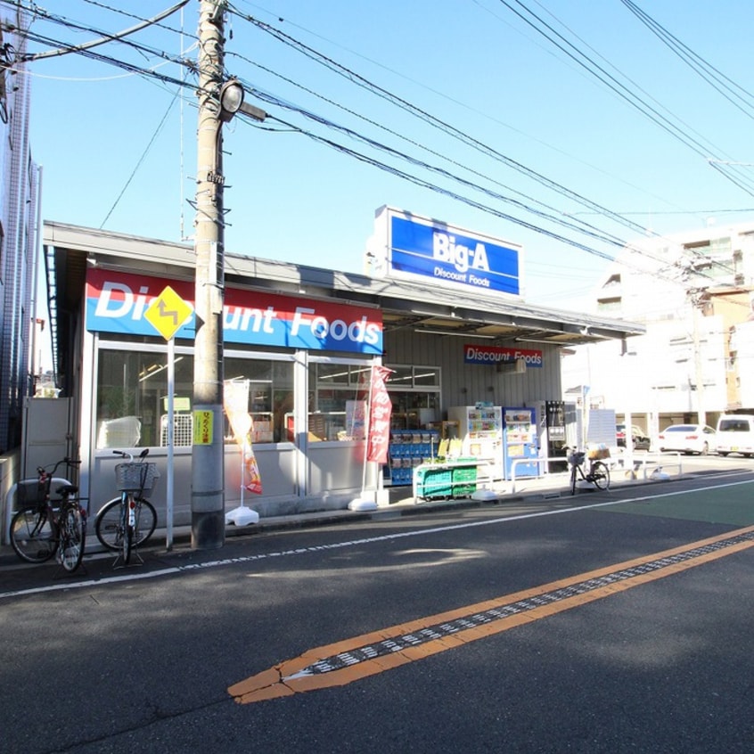 ビックエー豊島上池袋店(スーパー)まで333m サンライズⅡ
