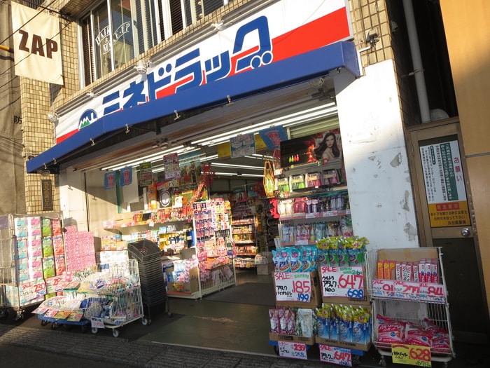 ミネドラッグ(ドラッグストア)まで341m 泰明コーポ