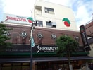 シミズヤ烏山店(スーパー)まで312m グリ－ンハイム烏山